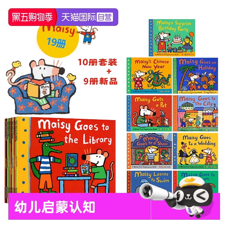 【自营】英文原版绘本 Maisy First Experience 小鼠波波 19册袋装 幼儿启蒙认知 Maisy Goes By Plane 廖彩杏书单推荐