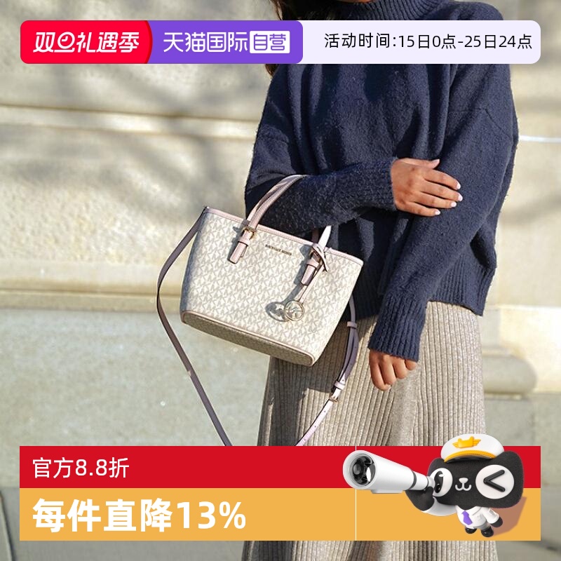 【自营】Michael Kors/MK 女包 Jet Set 单肩斜挎包手提菜篮子包