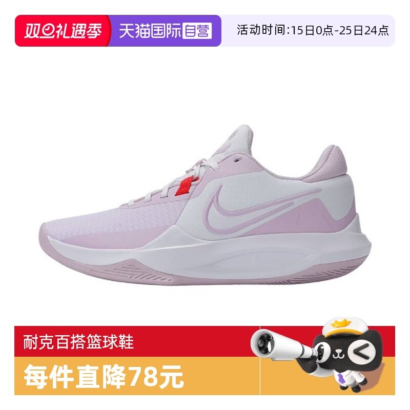 【自营】耐克男子 PRECISION VI运动训练篮球鞋DD9535-100