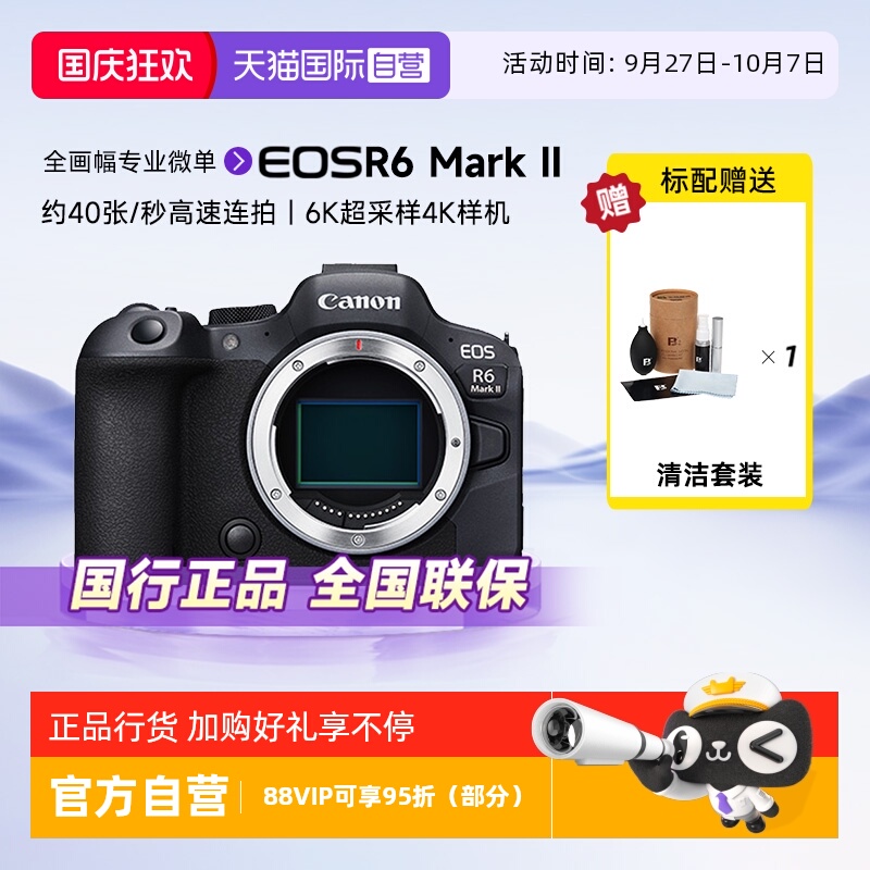 佳能R62二代全画幅微单数码相机