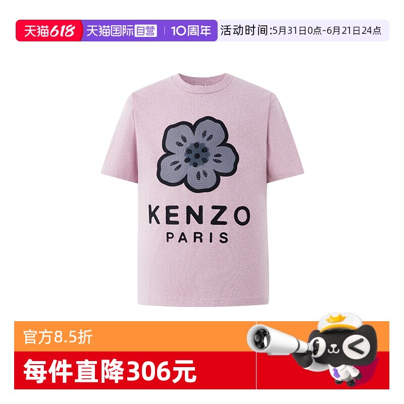 【自营】KENZO高田贤三 男士经典海棠花刺绣棉质休闲圆领短袖T恤