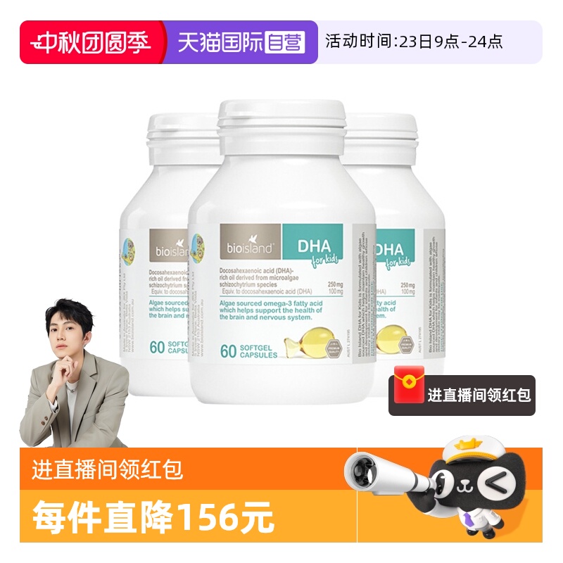 纯天然海藻澳大利亚婴幼儿营养