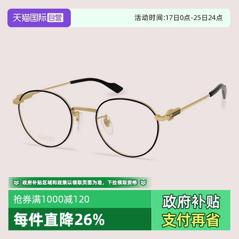 GUCCI古驰眼镜架金属圆框