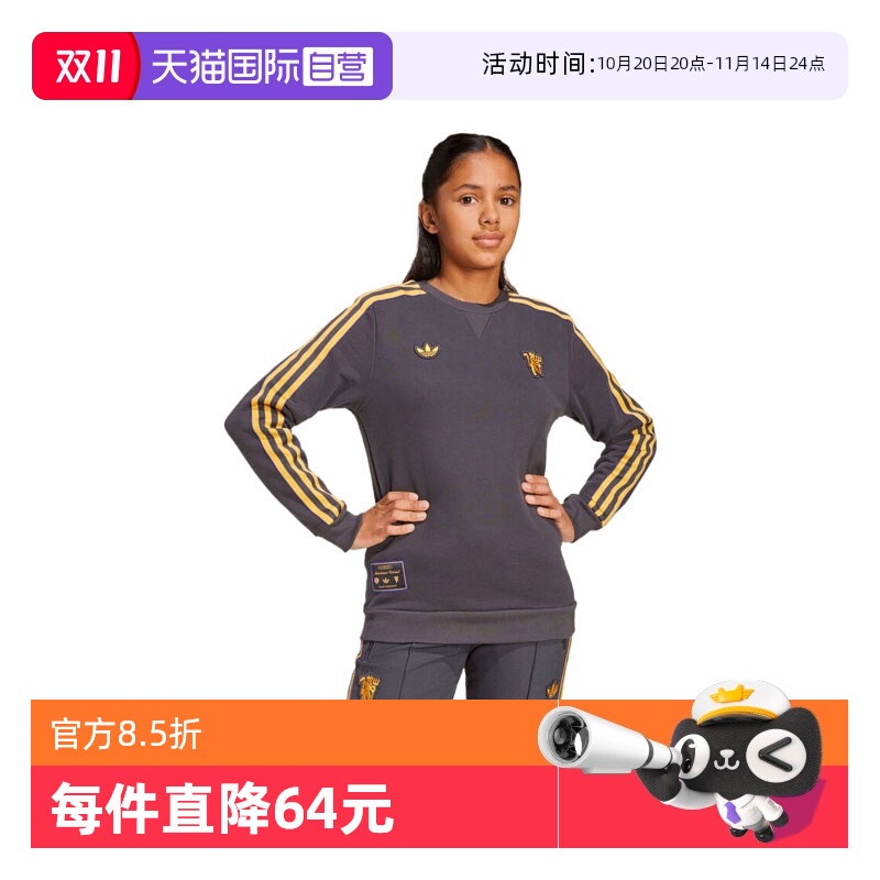 【自营】adidas阿迪达斯大童MUFC ICON SWTY套头衫卫衣JY1080