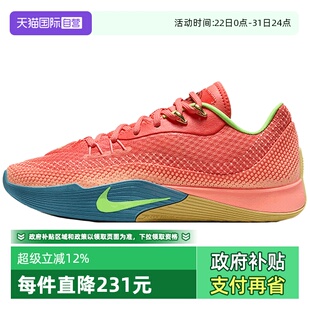 S.T. NIKE耐克男子NIKE FLARE EP运动篮球鞋 602 HF0232 自营