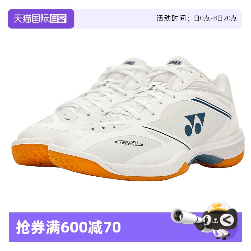 尤尼克斯羽毛球鞋65Z4减震耐磨