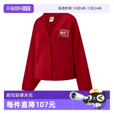 【自营】NIKE耐克女子针织无帽外套HJ0947-657
