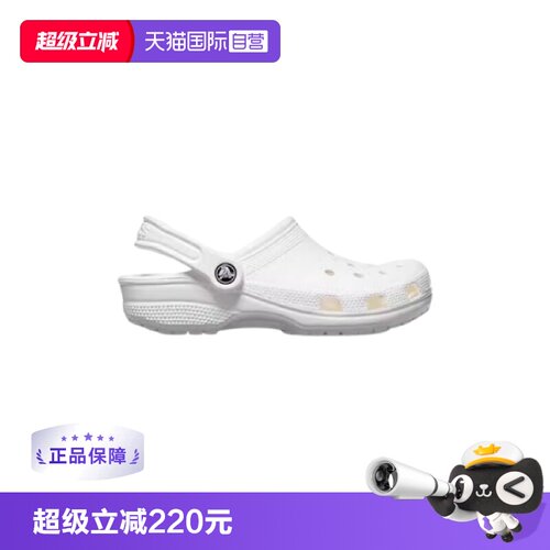【自营】CROCS 卡骆驰 男女同款经典洞洞鞋10001