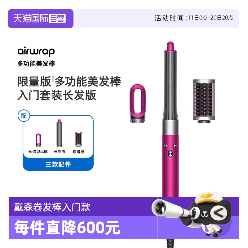 自营美发棒dyson/戴森