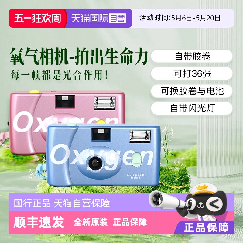 【自营】【礼物】富士氧气非一次性复古胶片胶卷相机生日伴手礼品
