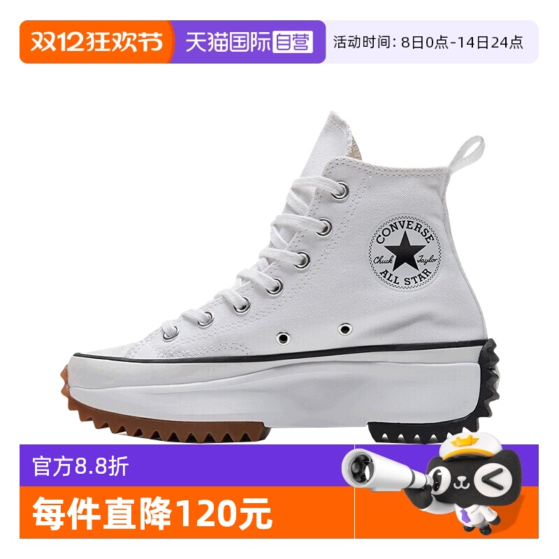 【自营】Converse匡威男女鞋高帮厚底运动休闲鞋 166799C板鞋商场