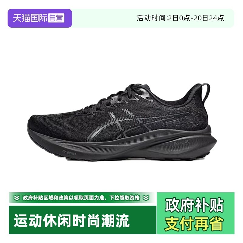 ASICS亚瑟士男子运动休闲鞋
