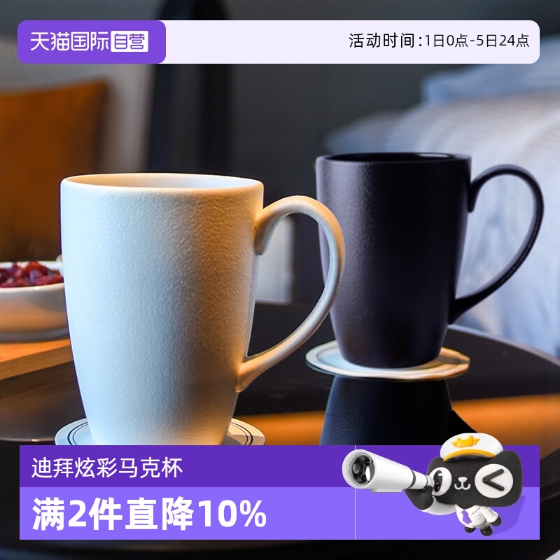 RakPorcelain诺岩磨砂马克杯