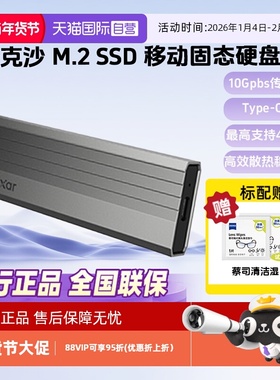 【自营】雷克沙Lexar雷克沙m2固态移动硬盘盒nvme/sata协议2230外接USB3.2外置硬盘盒通用