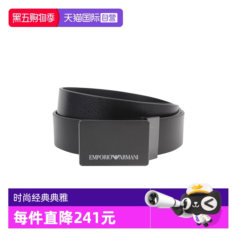 【自营】EMPORIO ARMANI男士腰带Y4S427 YTU7J（微瑕不介意拍）