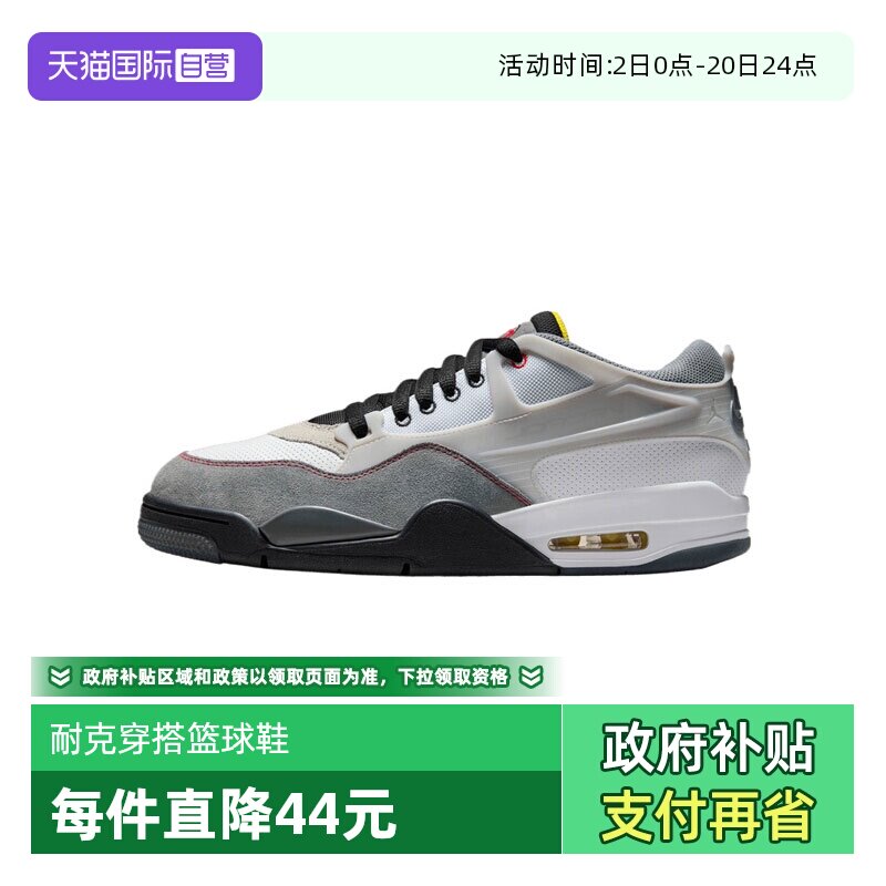 【自营】耐克男子AIR JORDAN 4 RM PRM运动训练篮球鞋IB8052-100