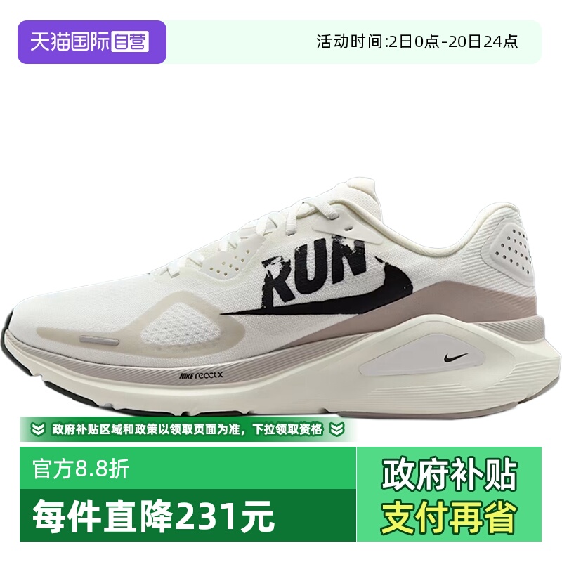 【自营】耐克男子 STRUCTURE 26 RUN运动跑步鞋运动鞋IB5698-100