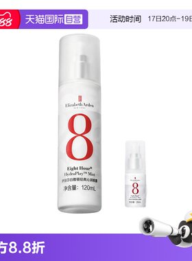 【自营】伊丽莎白雅顿经典沁润喷雾保湿舒缓修护120ml+35ml体验装