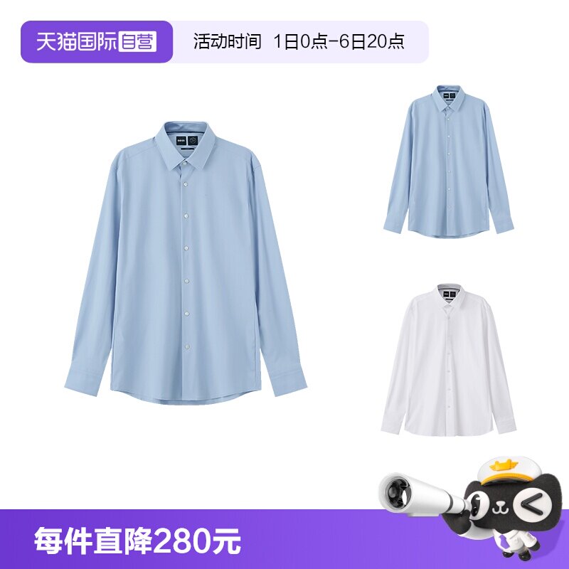 HugoBoss商务长袖衬衫