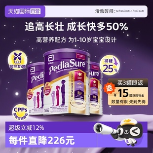 自营 3罐 雅培澳版 10岁 26年6月 新升级小安素儿童奶粉香草味1