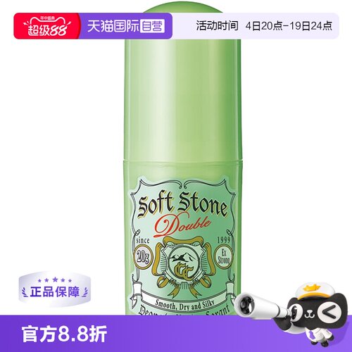 腋下遮瑕 净味抑汗去狐臭