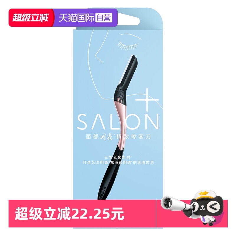 【自营】Schick/舒适舒芙面部明亮精致修容刀修面修容修刘海刀片