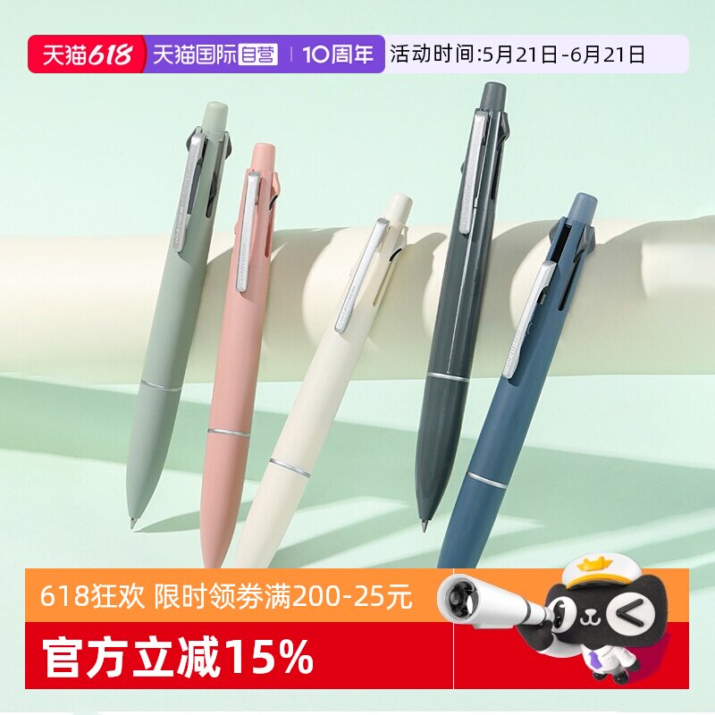 【自营】三菱UNI多功能笔MSXE5 0.5mm黑/蓝/红/绿4色+自动铅笔小胖笔做笔记划重点高颜值进口学生通用中性笔