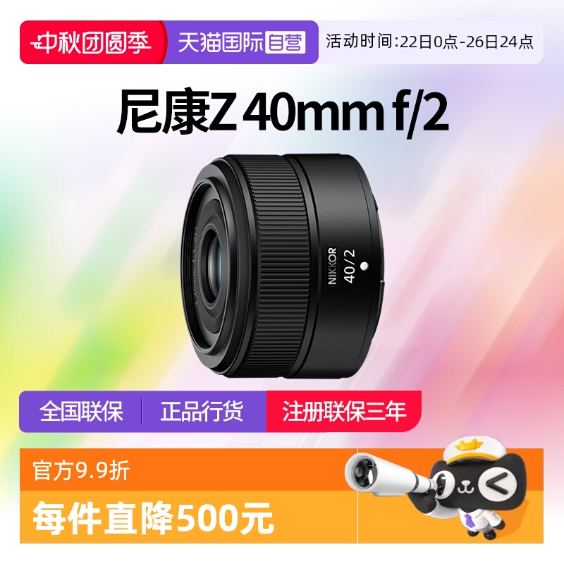 尼康Z40f2定焦镜头尼康z卡口镜头