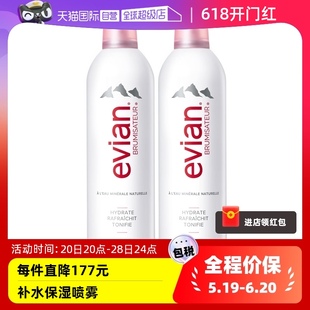 Evian 依云矿泉水喷雾400ml2支装 自营 补水舒缓爽肤水化妆水