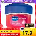【自营】凡士林润唇膏7g玫瑰花蕾味修护保湿滋润唇膜正品淡化