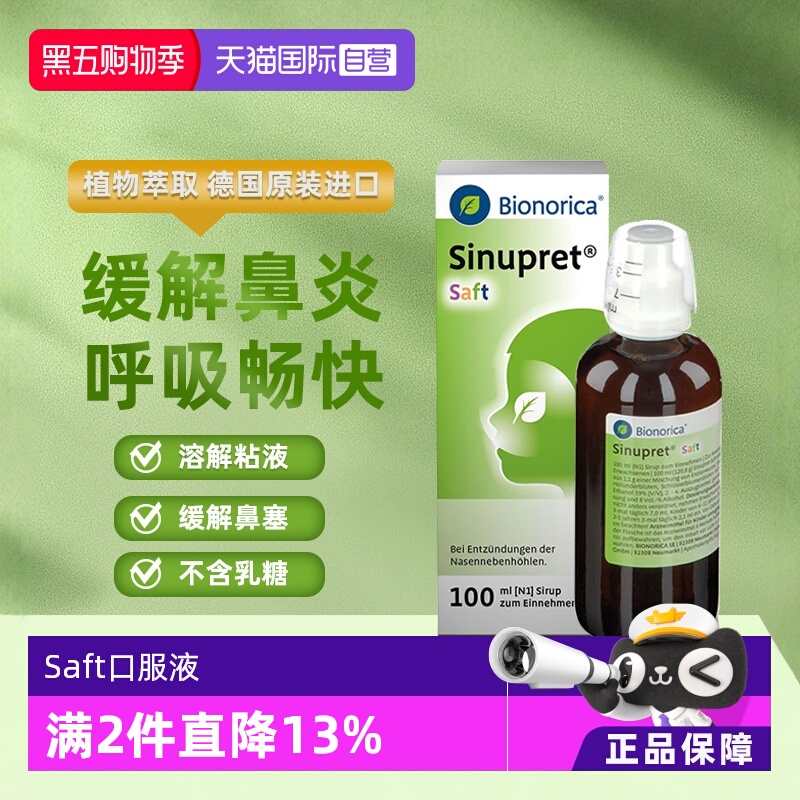 有效改善鼻塞，上呼吸道感染，缓解鼻炎