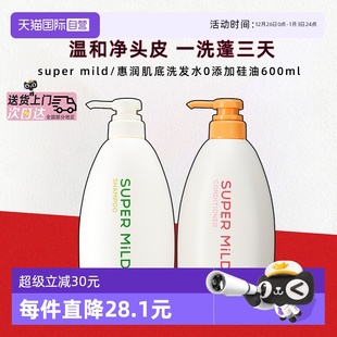 进口控油 惠润植物绿野芳香洗发露洗发水600ml无硅油正品 自营