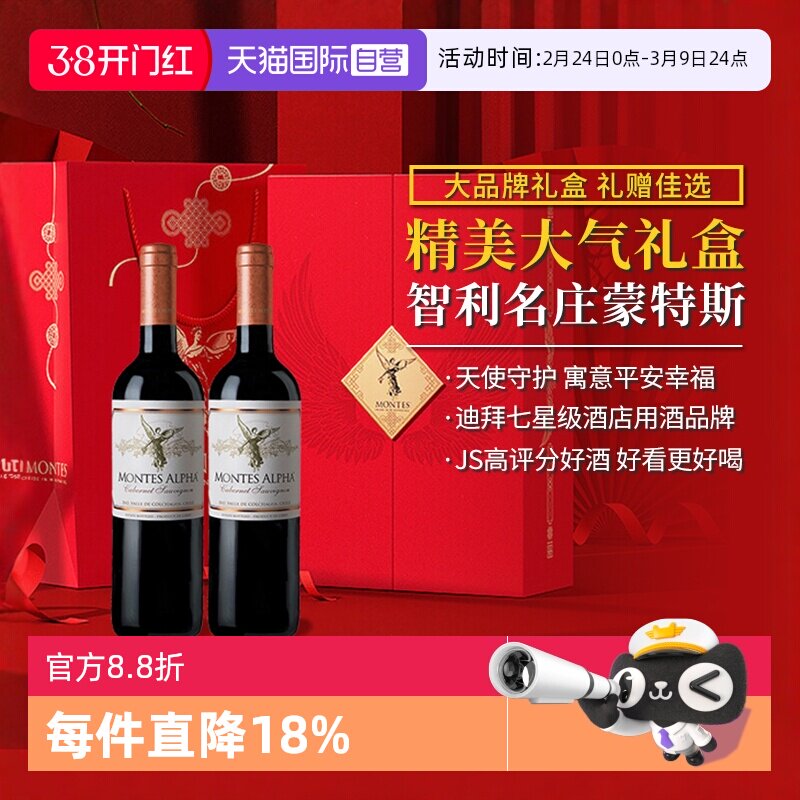 ����Ӫ��������������˹montes��ʹ�ػ�ϵ�����Ѿ���� 750ml*2֧