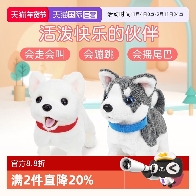 【自营】日本iwaya电动儿童玩具会叫会走宠物狗男女孩礼物大嘴犬