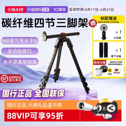 官方自营曼富图脚架MT055CXPRO4