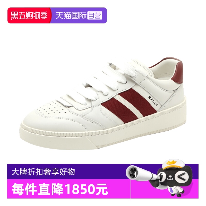Bally/巴利运动休闲鞋板鞋小白鞋