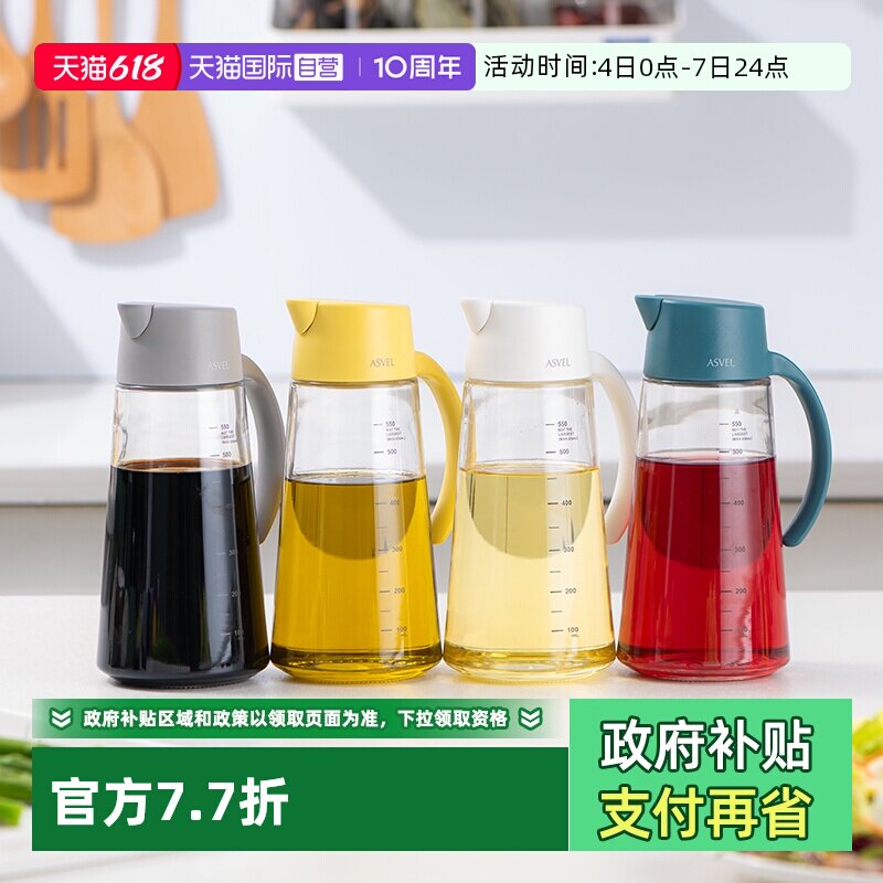 【自营】ASVEL玻璃油壶防漏 食品级油罐厨房家用不挂油大容量油瓶