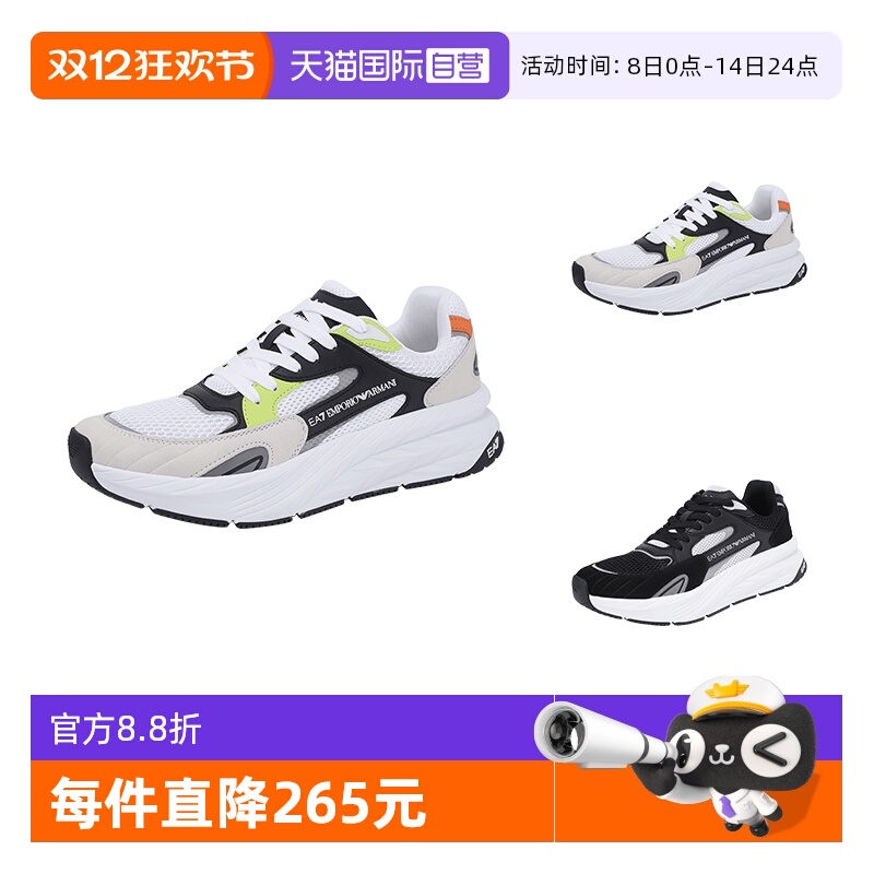 【自营】EMPORIO ARMANI/阿玛尼EA7 中性款网面厚底运动鞋跑步鞋