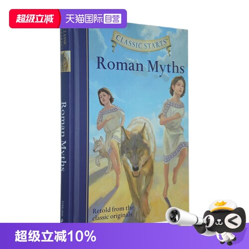 罗马神话世界经典名著