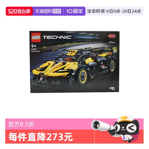 【自营】乐高42151布加迪赛车跑车机械组系列益智玩具积木礼物