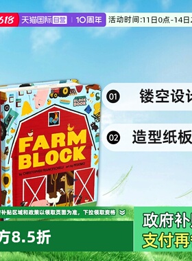 【自营】创意农场 FarmBlock 镂空设计造型纸板书 Cut-out Book 英文原版儿童色彩认知精装绘本 Alphablock创意字母同系列