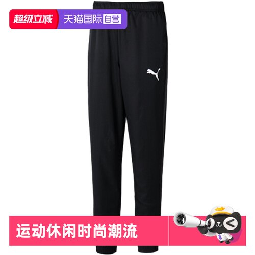 【自营】PUMA彪马长裤男裤2025夏季新款男士薄款梭织速干裤子运