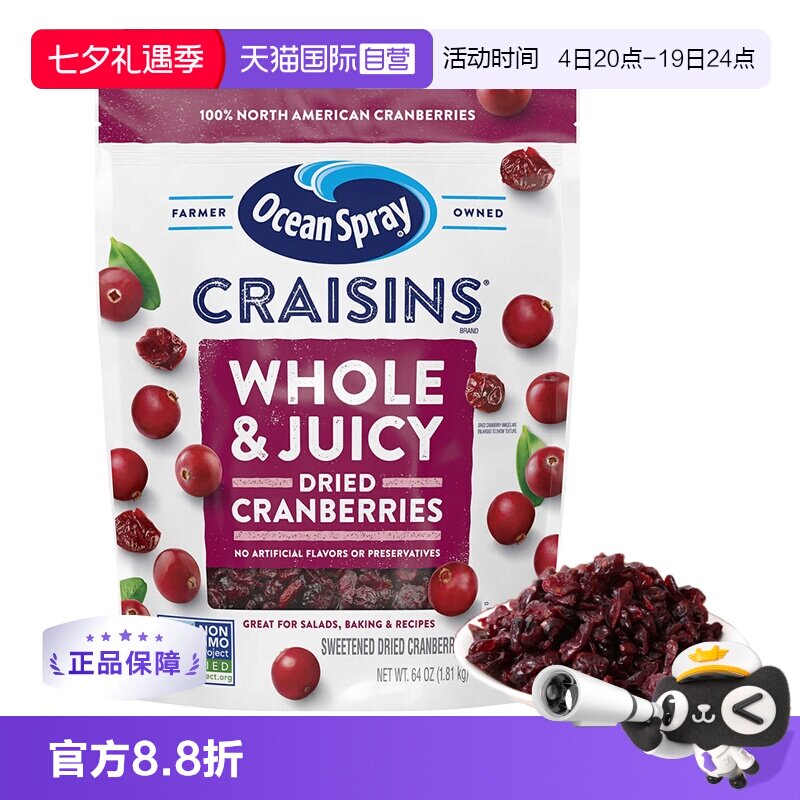 【自营】美国优鲜沛蔓越莓干1.36kg/1.81kg烘焙果干零食大包装