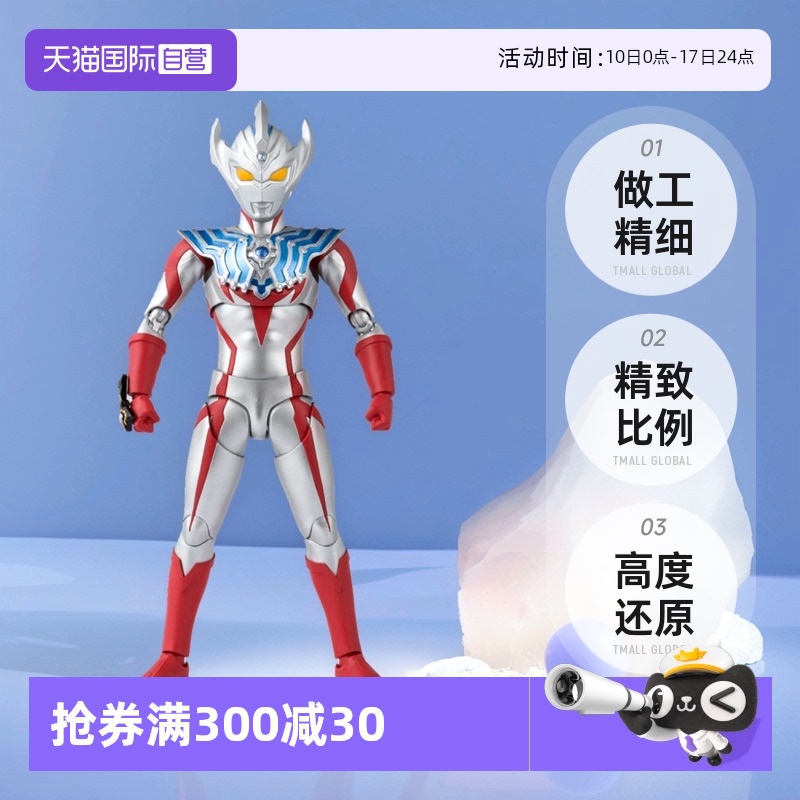 【自营】万代正版 SHF 泰迦奥特曼 泰伽超人泰罗之子可动成品手办
