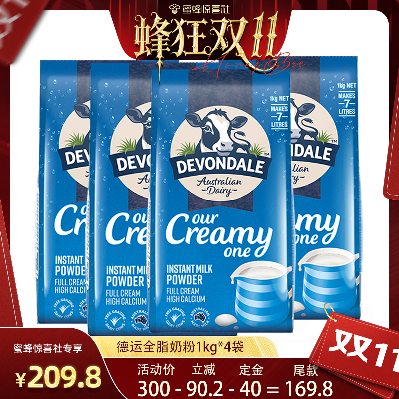 【自营】【蜂狂双十一】澳洲德运全脂高钙全家营养牛奶粉1kg*4袋