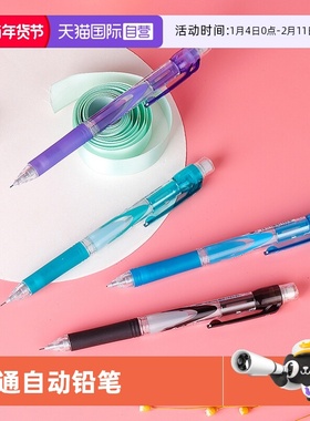 【自营】派通（Pentel）自动铅笔0.5mm 绘图活动铅笔学生考试用 AZ125R