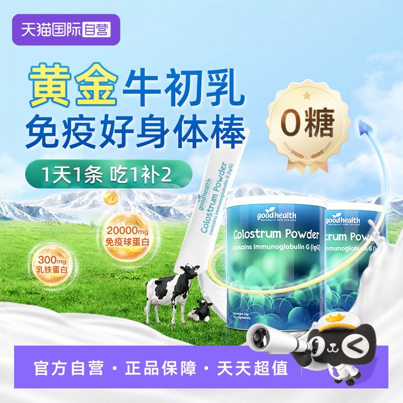 孕媽、中老年群體免疫加倍