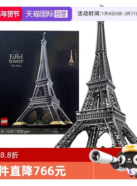 【自营】乐高世界名建筑地标法国巴黎10307埃菲尔铁塔高难度积木