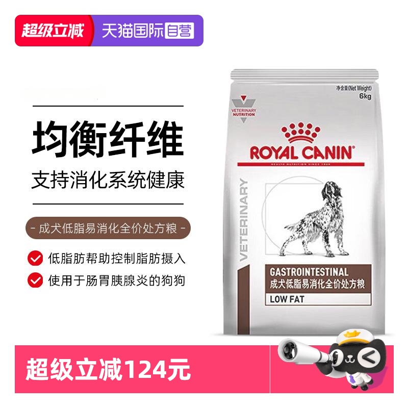 自营皇家LF22成犬低脂易处方粮