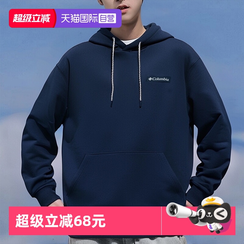 【自营】哥伦比亚连帽卫衣男装舒适运动服休闲跑步圆领长袖套头衫